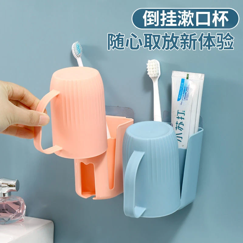 刷牙漱口杯牙刷置物架免打孔漱口杯家用学生卫生间壁挂式杯子d1