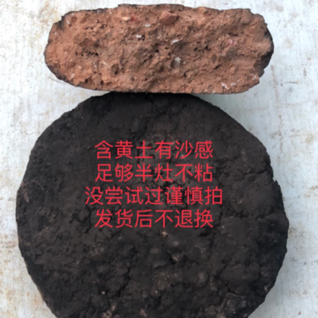 非可食用营养土混土大饼子一个一斤左右
