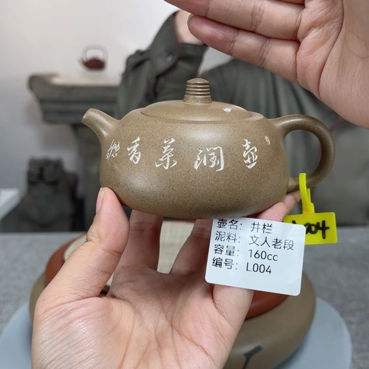 紫砂茶壶紫砂刻绘