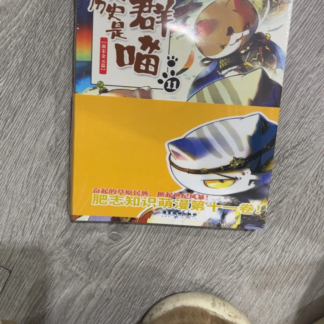h***n历史喵11号胶状一个