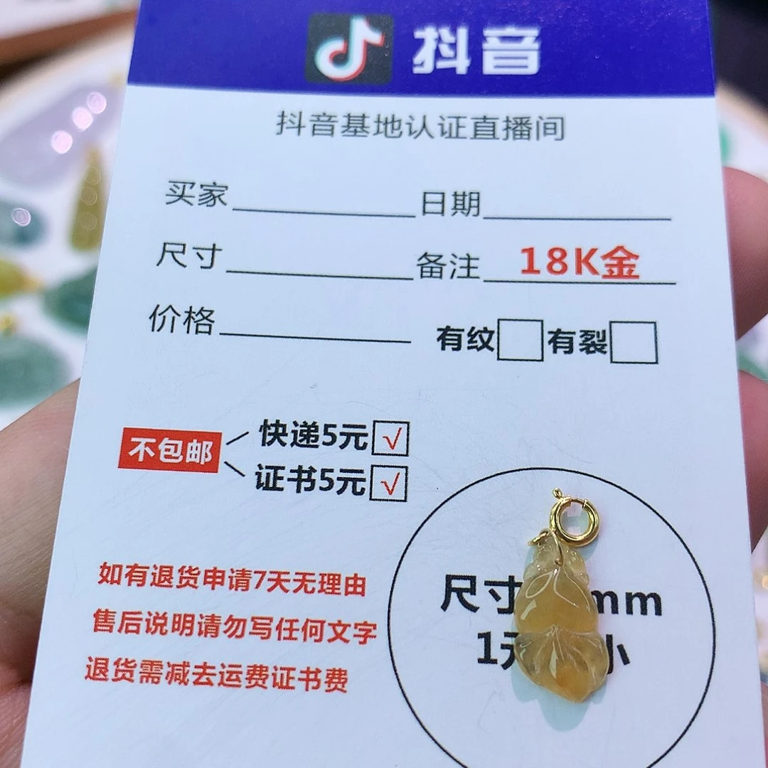 吊坠(不含链)18K金镶嵌翡翠