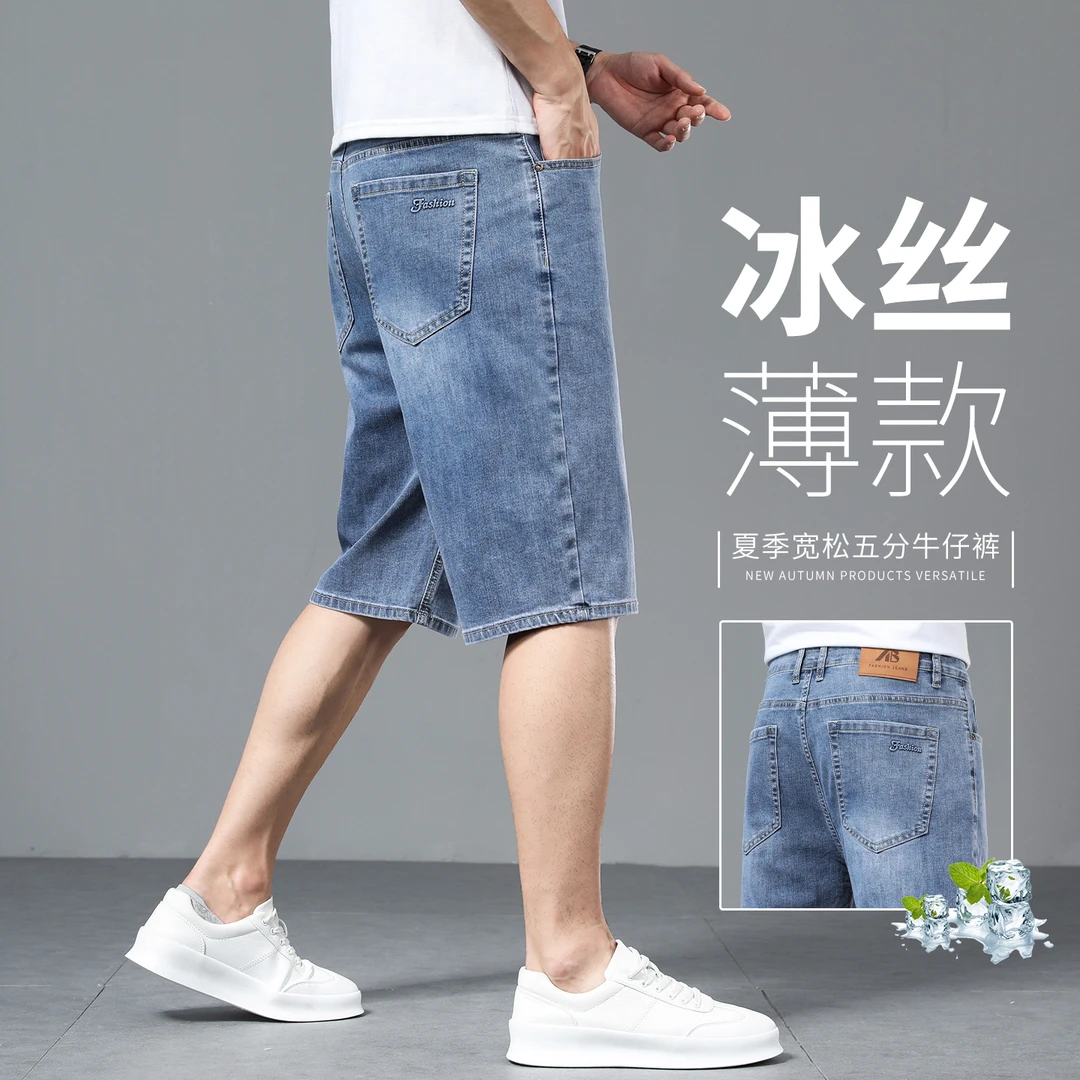 香港夏季高端冰丝薄款牛仔短裤宽松直筒休闲百搭中年男士五分裤子
