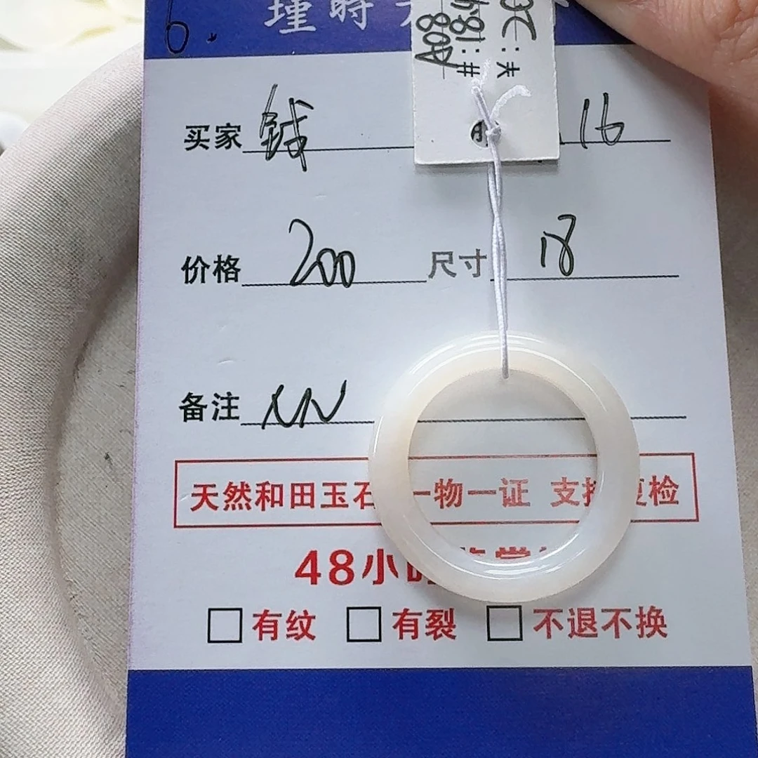 未镶嵌戒指和田玉