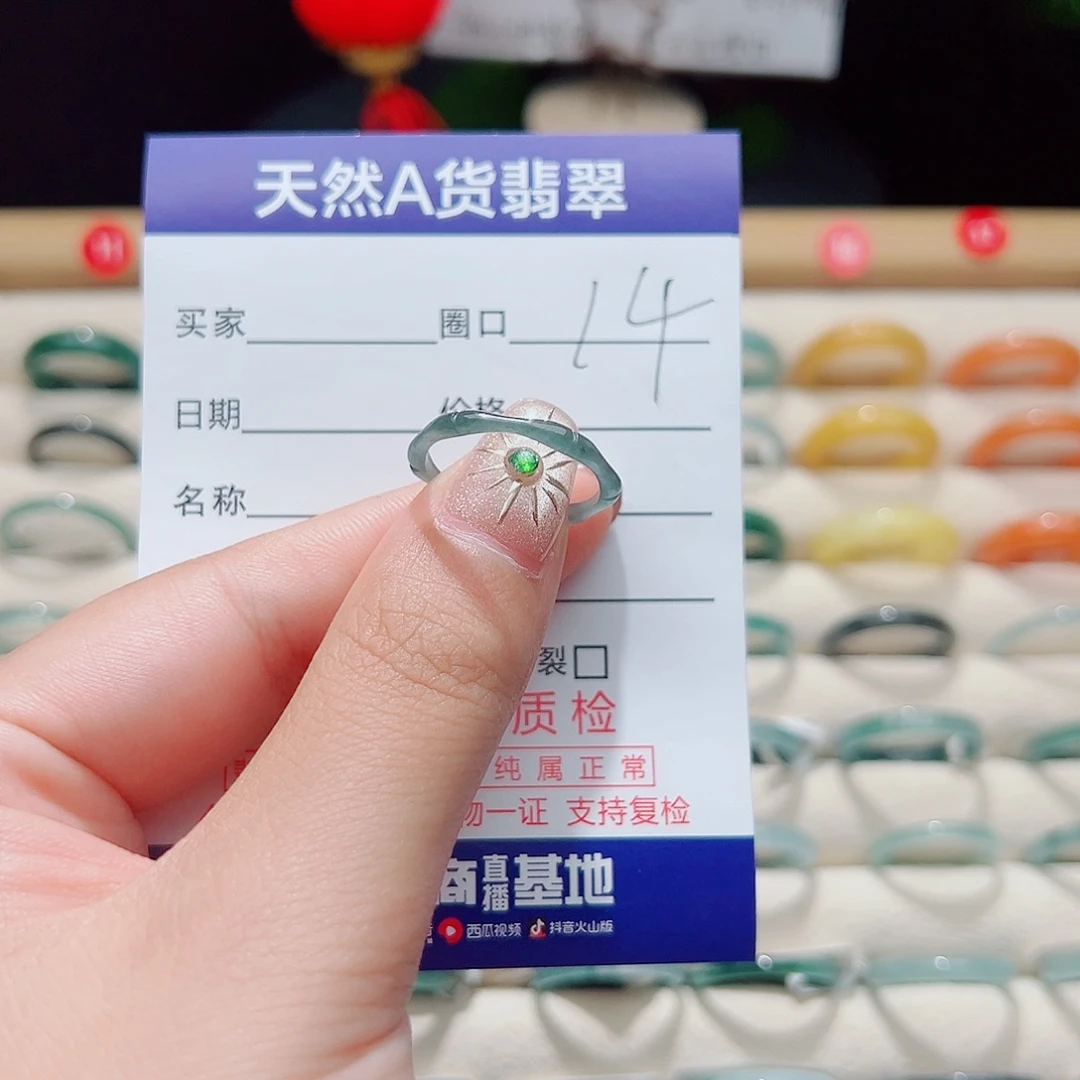 原***！翡翠未镶嵌戒指天然