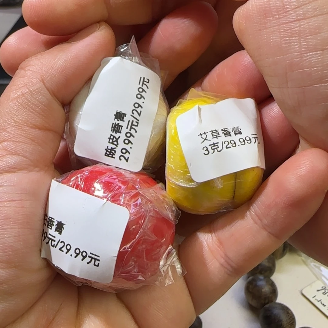 【闪购商品】沉香沉香碎屑爱*豆古法手工沉香香膏3瓶
