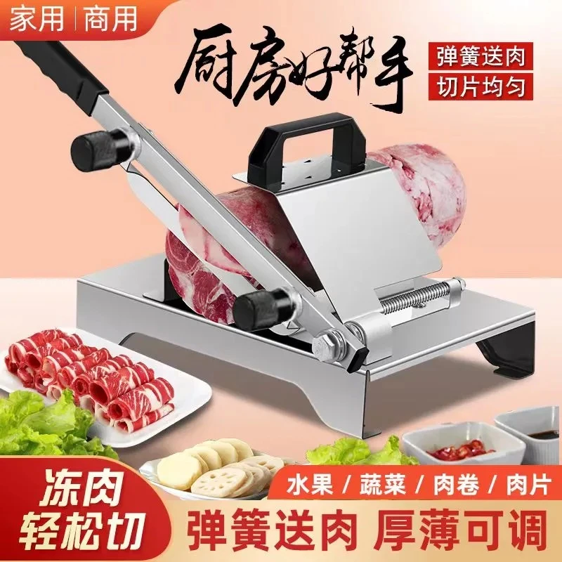切肉片机家用土豆片切片切肉刀卷羊肉卷神器圆筒剁肉机商用刨肉机