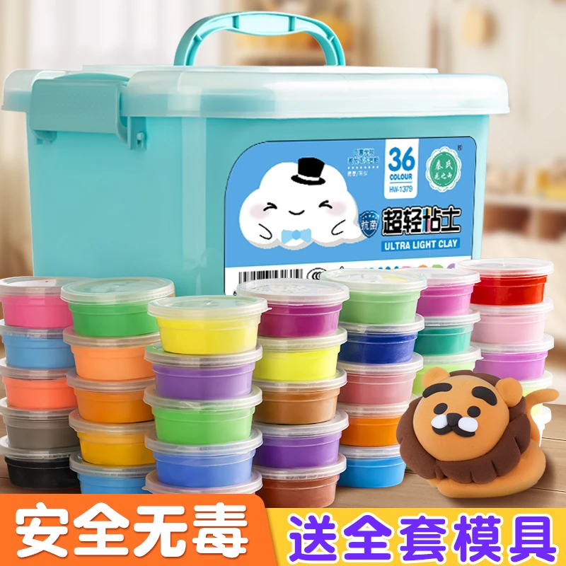 超轻粘土盒装儿童环保橡皮泥黏土工具小学生专用手工diy玩具无异