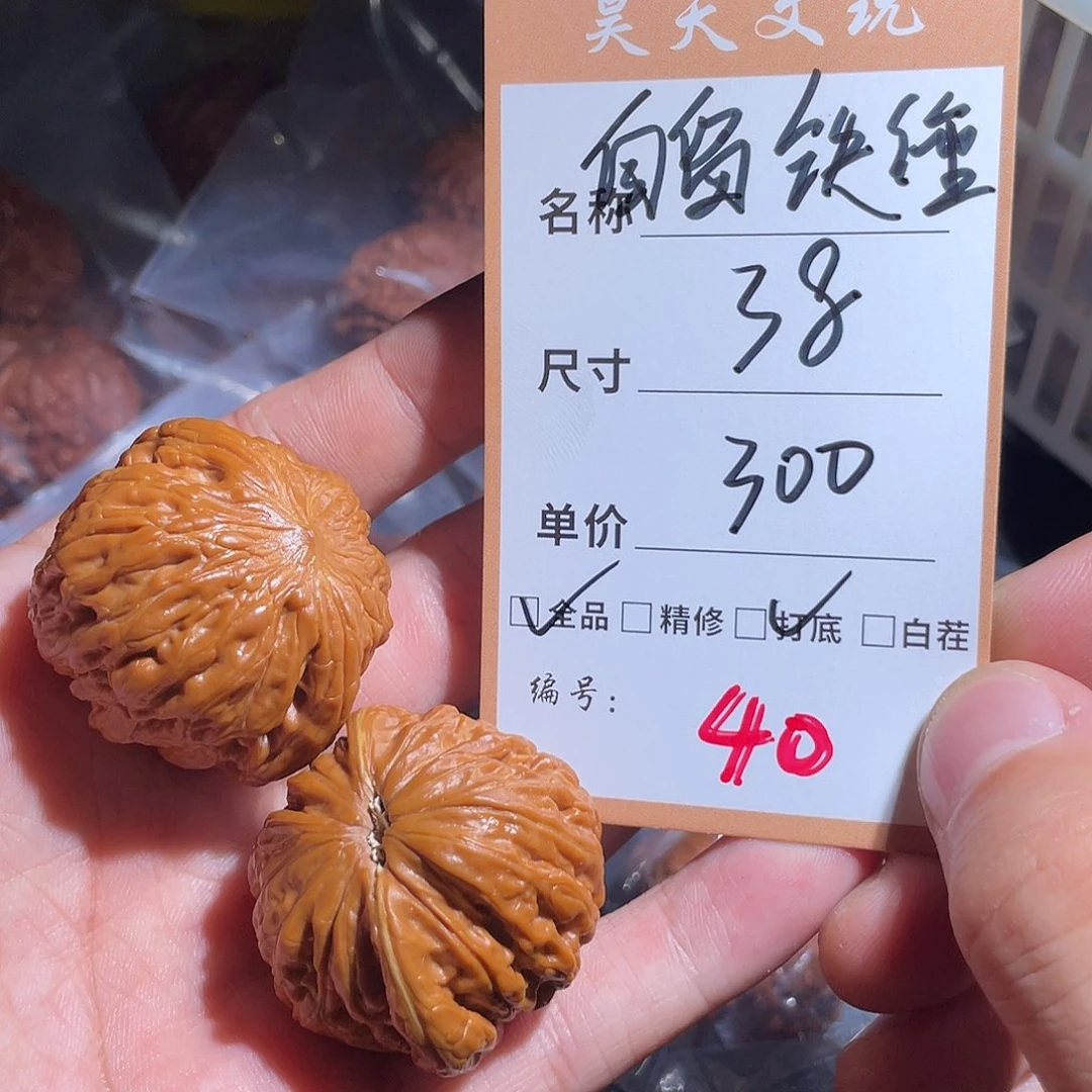 海***出把件文玩核桃文玩核桃40