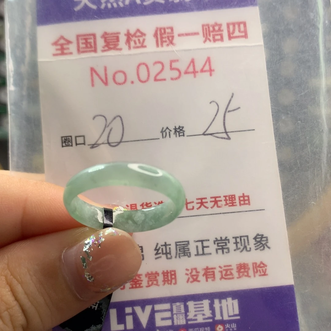 未镶嵌戒指翡翠天然翡翠