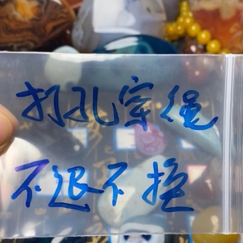 未镶嵌玛瑙/玉髓珠宝奇石飞*哥