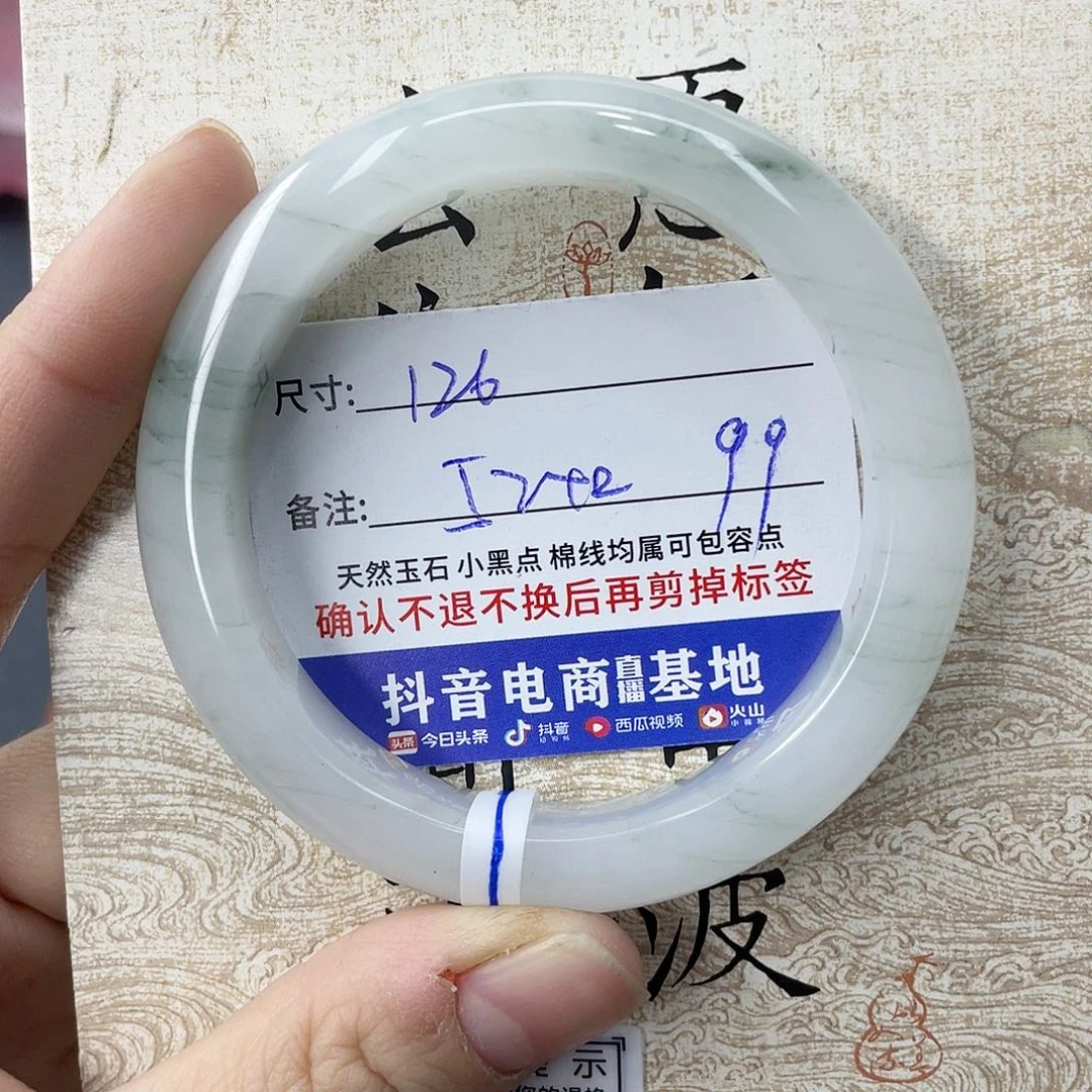 石英质玉未镶嵌手镯