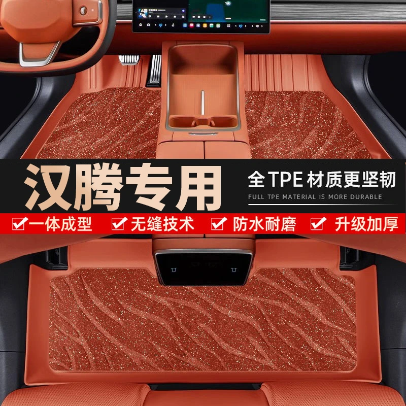 镱蒽【汉腾专用】汉腾X5 X7S V7 X7 幸福e+专车防滑耐磨TPE汽车脚垫