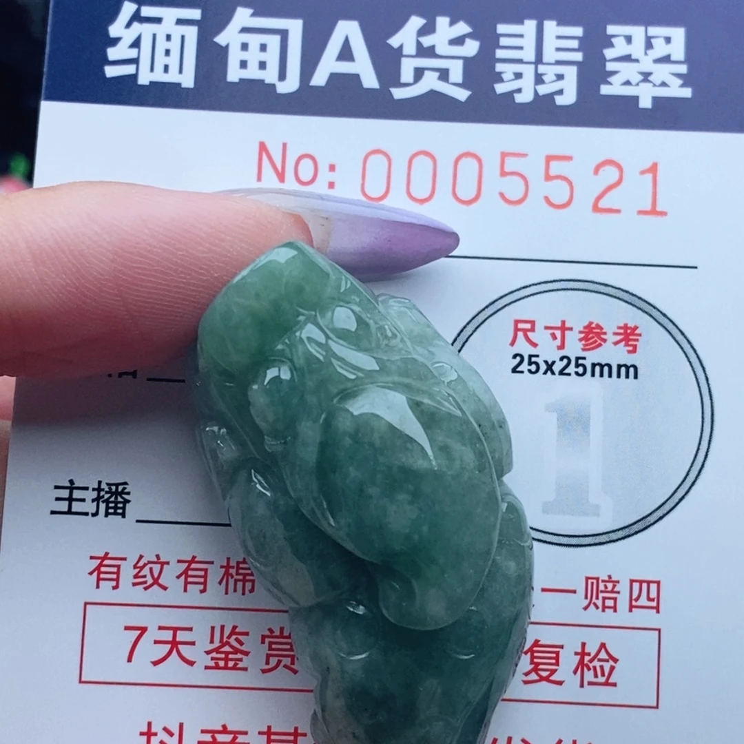 吊坠(不含链)未镶嵌翡翠