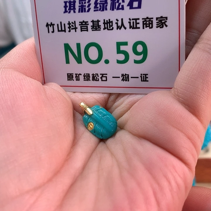 18K金镶嵌绿松石珠宝奇石