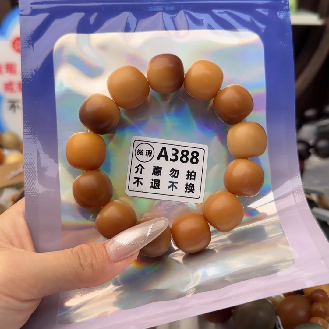 菩提根/象牙果吊坠相*呀A388