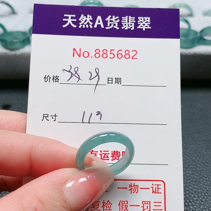 翡翠戒指未镶嵌11号