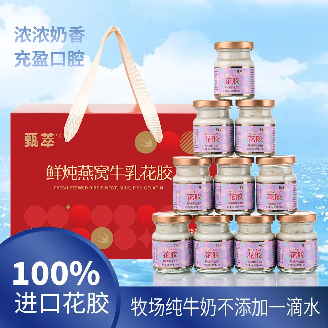 (礼盒装10瓶)鲜炖燕窝牛奶花胶礼盒送闺蜜正品礼盒装早餐新年孕妇