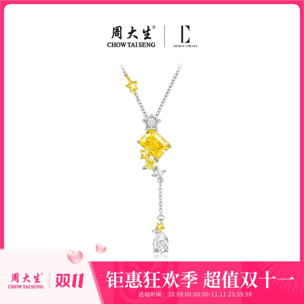 周大生冰糖小众黄色简约气质项链