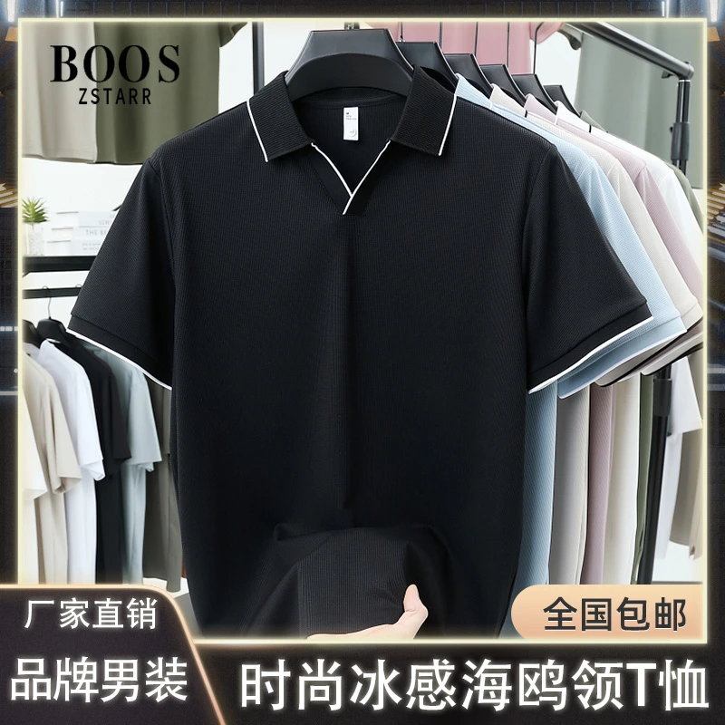 BOOS ZSTARR短袖T恤男高级感休闲纯色POLO衫夏季潮牌V领短袖体恤