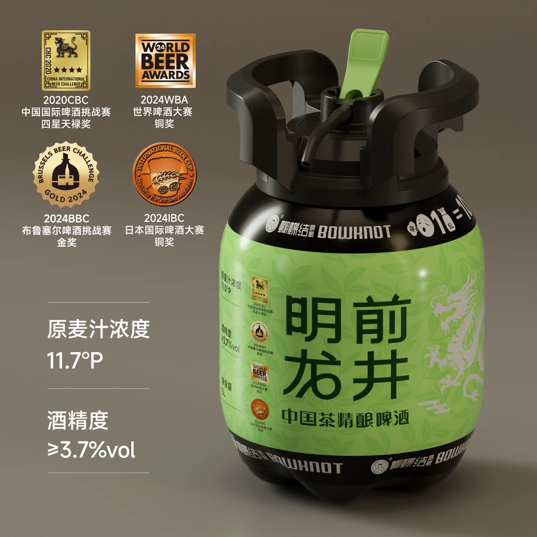 【餐桌上的啤酒机】5L明前龙井中国茶精酿啤酒
