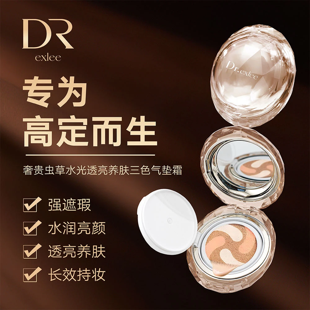 Dr.exlee艾斯黎奢贵虫草水光透亮养肤三色气垫霜
