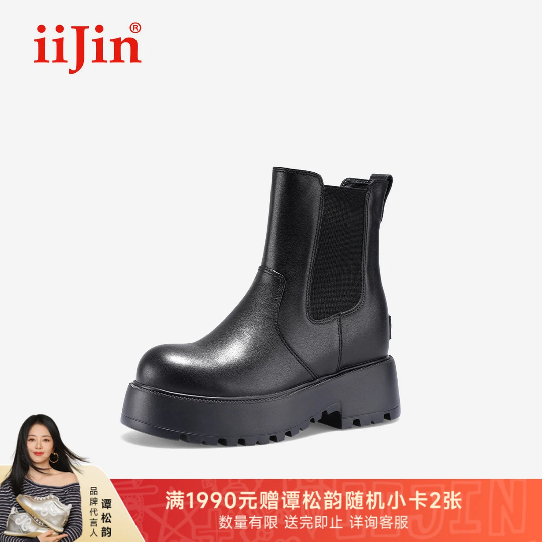 iiJin艾今官方2025新款8.5cm超轻厚底内增高真皮切尔西靴女982VNE