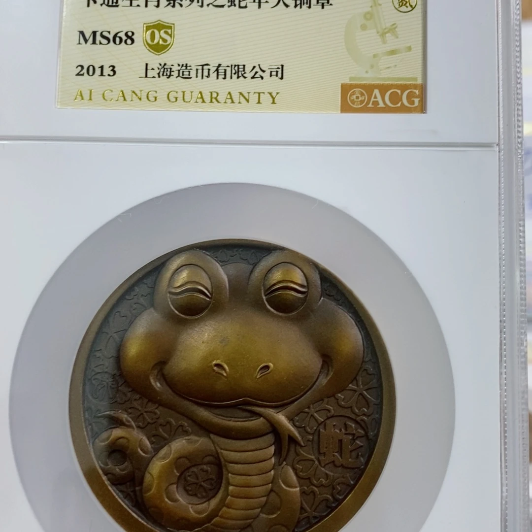 其他普通金属卡通蛇68os ，。。。。。。。