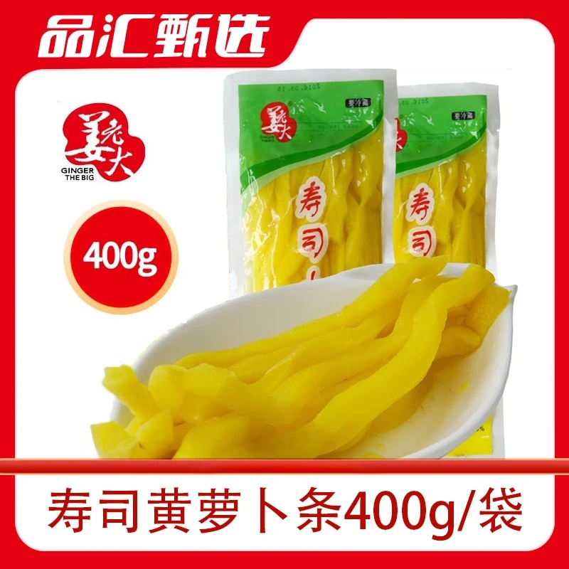 姜老大萝卜条泡菜寿司材料食材金大根寿司条大根条400g整箱批发