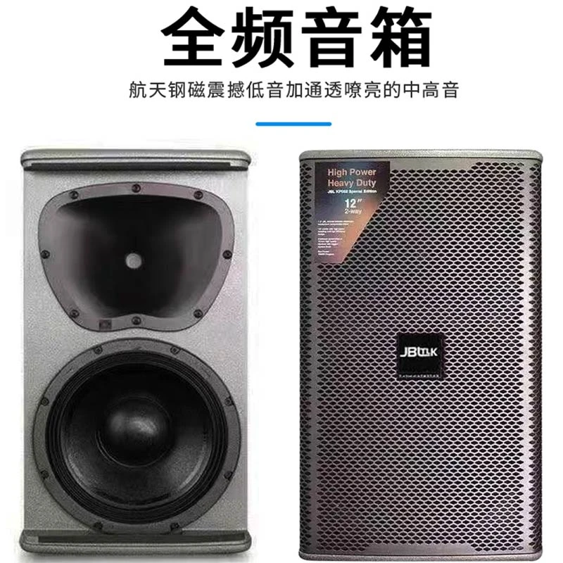 大功率大音量舞台12寸音箱户外演出婚庆会议KTV店铺学校音响