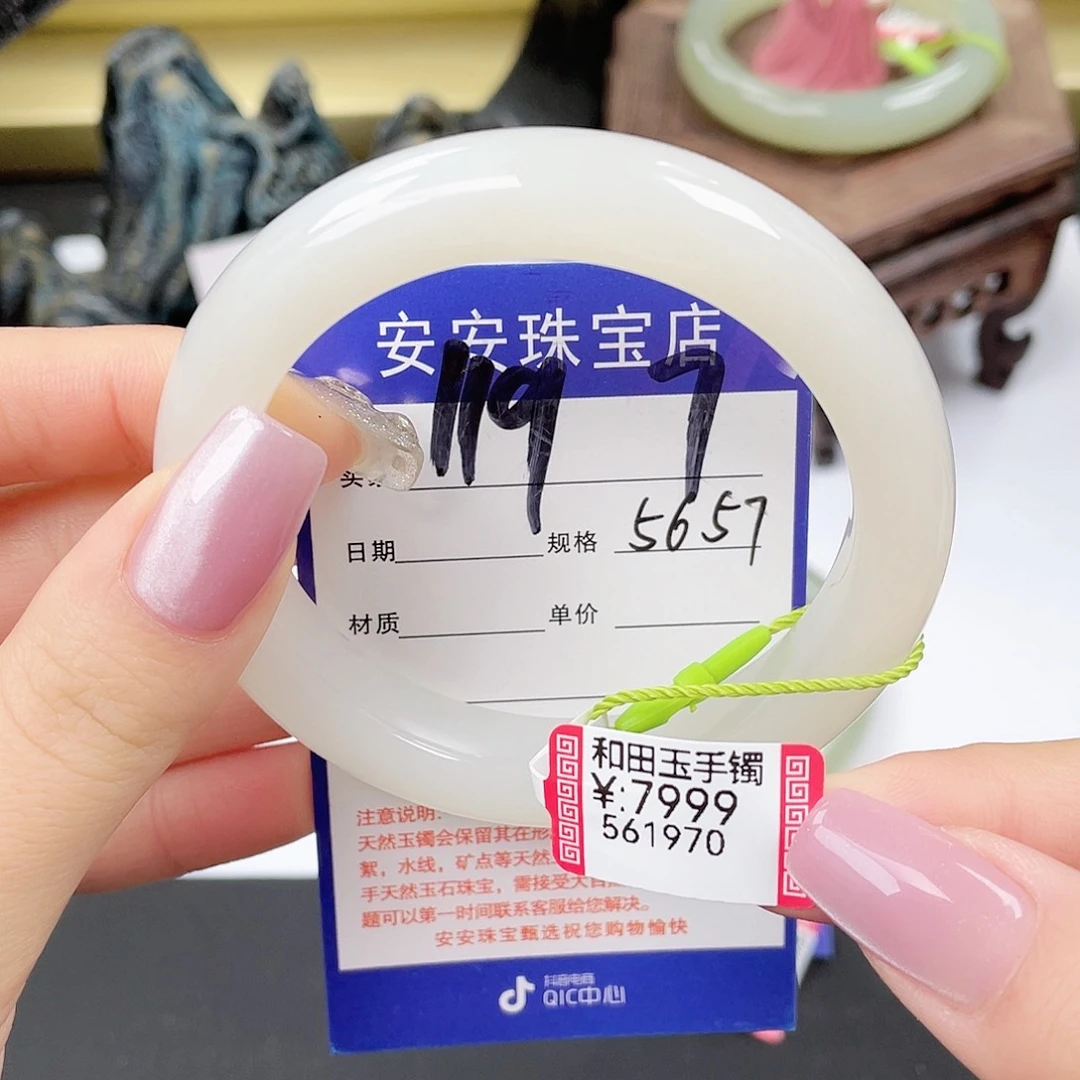 和田玉未镶嵌手镯