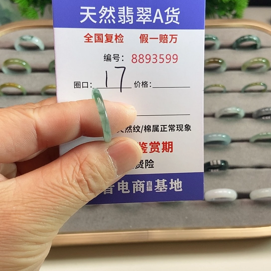 翡翠戒圈未镶嵌m****y3599.....