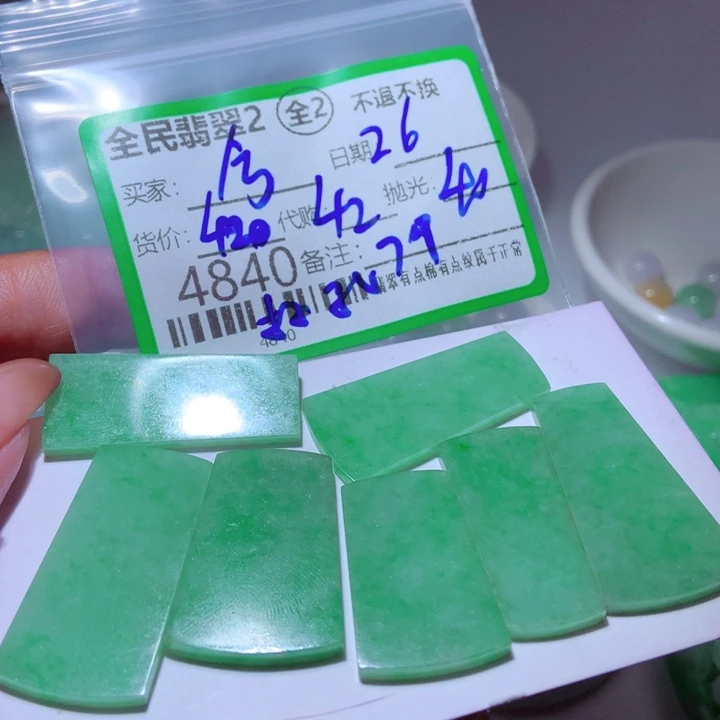 ****沫定制翡翠未镶嵌我