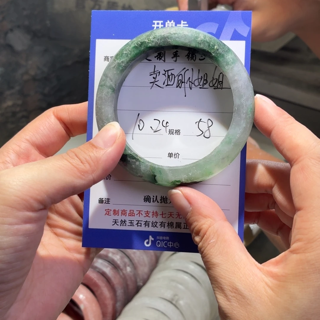 卖***姐石英质玉未镶嵌手镯