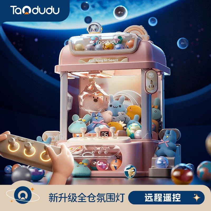 卡资兰淘嘟嘟儿童抓娃娃机超大号夹公仔扭蛋小型家用女孩玩具六一