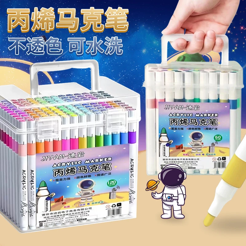 【学生必备】专用丙烯马克笔可叠色不透纸可水洗速干绘画彩笔画笔