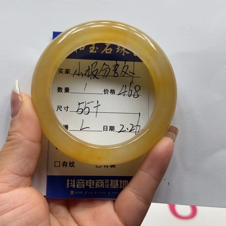 石英质玉（黄龙玉）手镯未镶嵌小***处