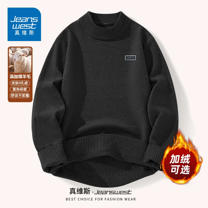真维斯秋冬绵羊毛衣男女生潮流休闲半高领加绒打底针织衫内搭男Y