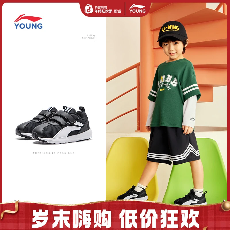 李宁儿童男女小童休闲鞋宝宝鞋耐磨童鞋YKAP148