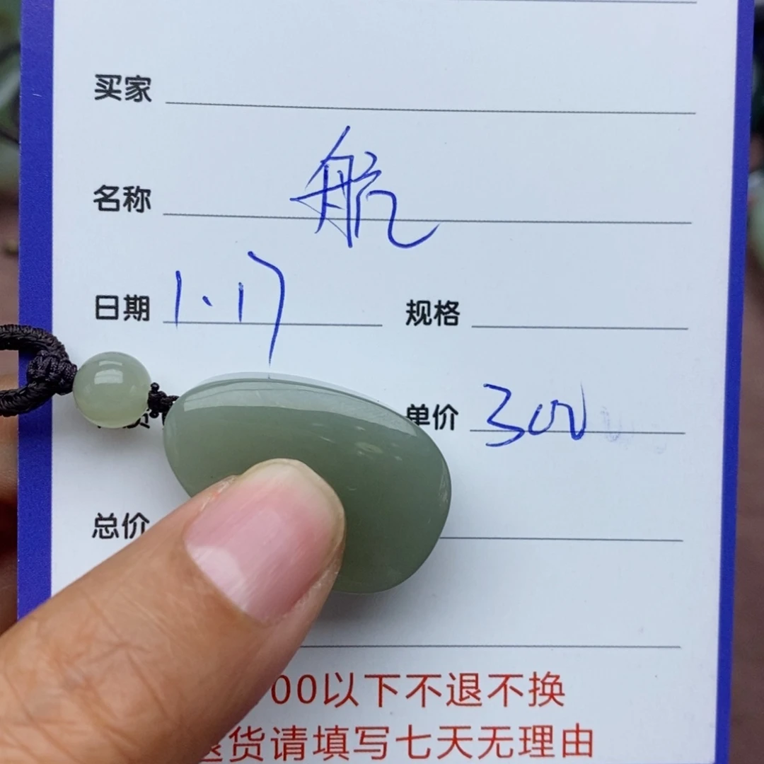 和田玉颈饰未镶嵌航***起