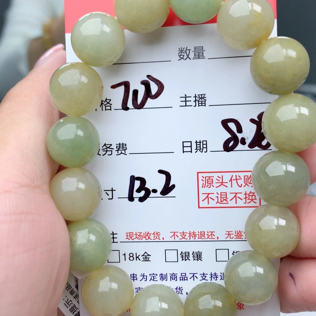 未镶嵌1121定制翡翠