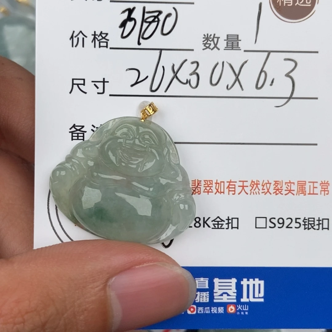 翡翠颈饰未镶嵌吊坠