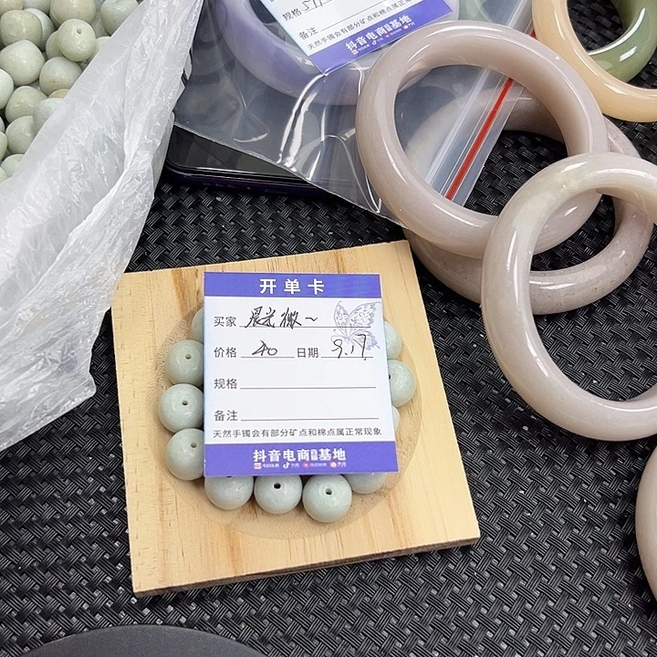 晨***微未镶嵌手镯石英岩玉
