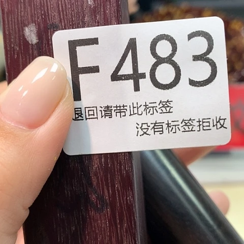 大叶紫檀（黑酸枝木类）483