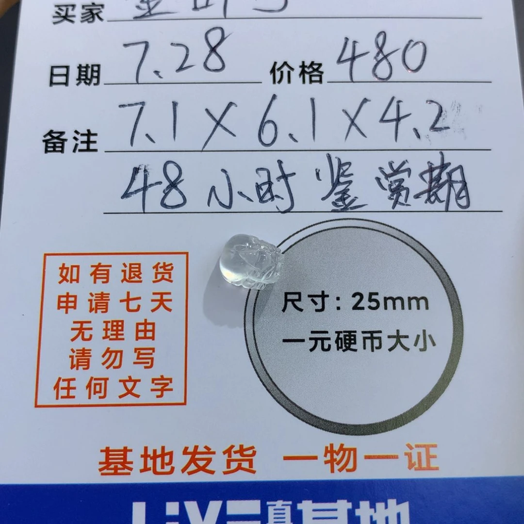 金***子翡翠裸石翡翠貔貅
