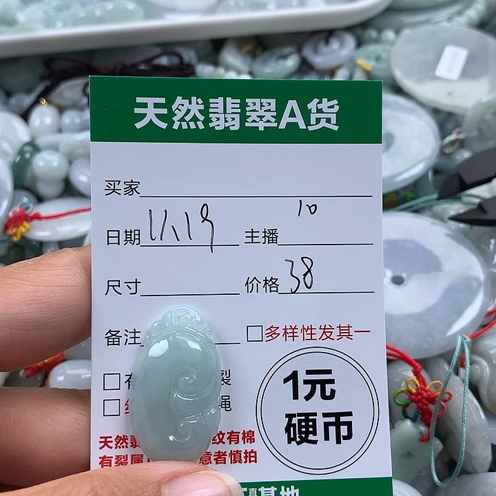 翡翠未镶嵌吊坠(不含链)