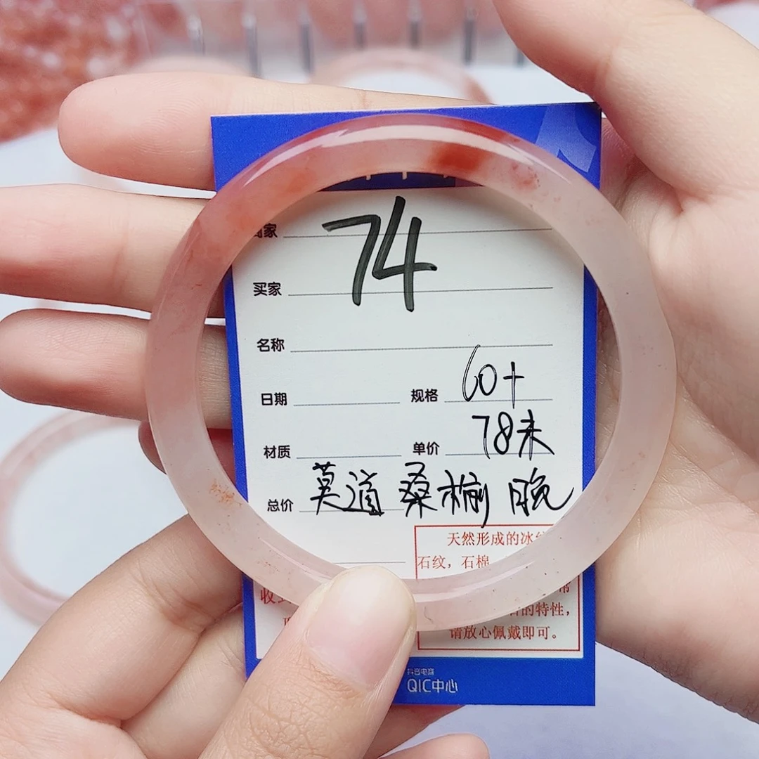 ****晚石英质玉未镶嵌手镯