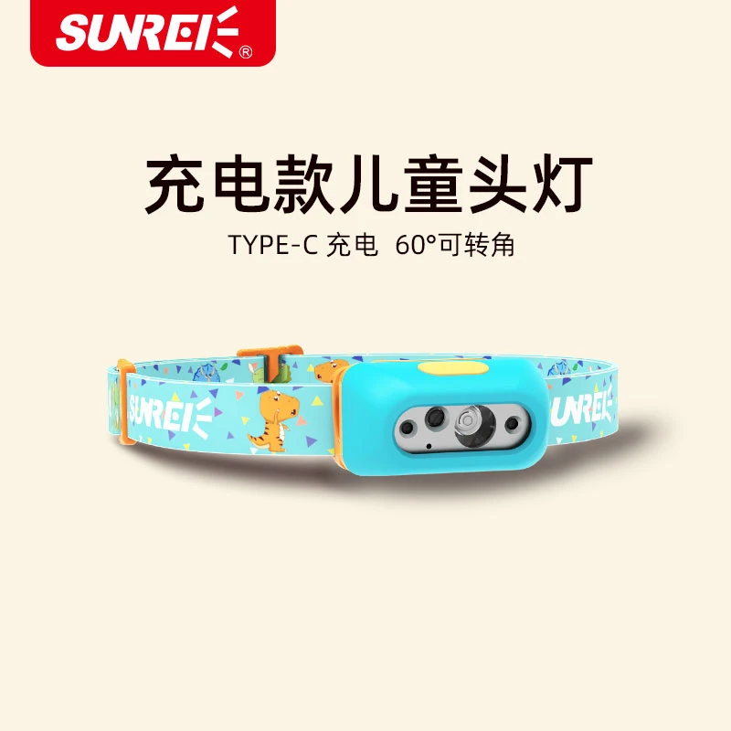 山力士儿童充电式轻量化头灯户外露营夏令营野餐求救驱蚊头灯