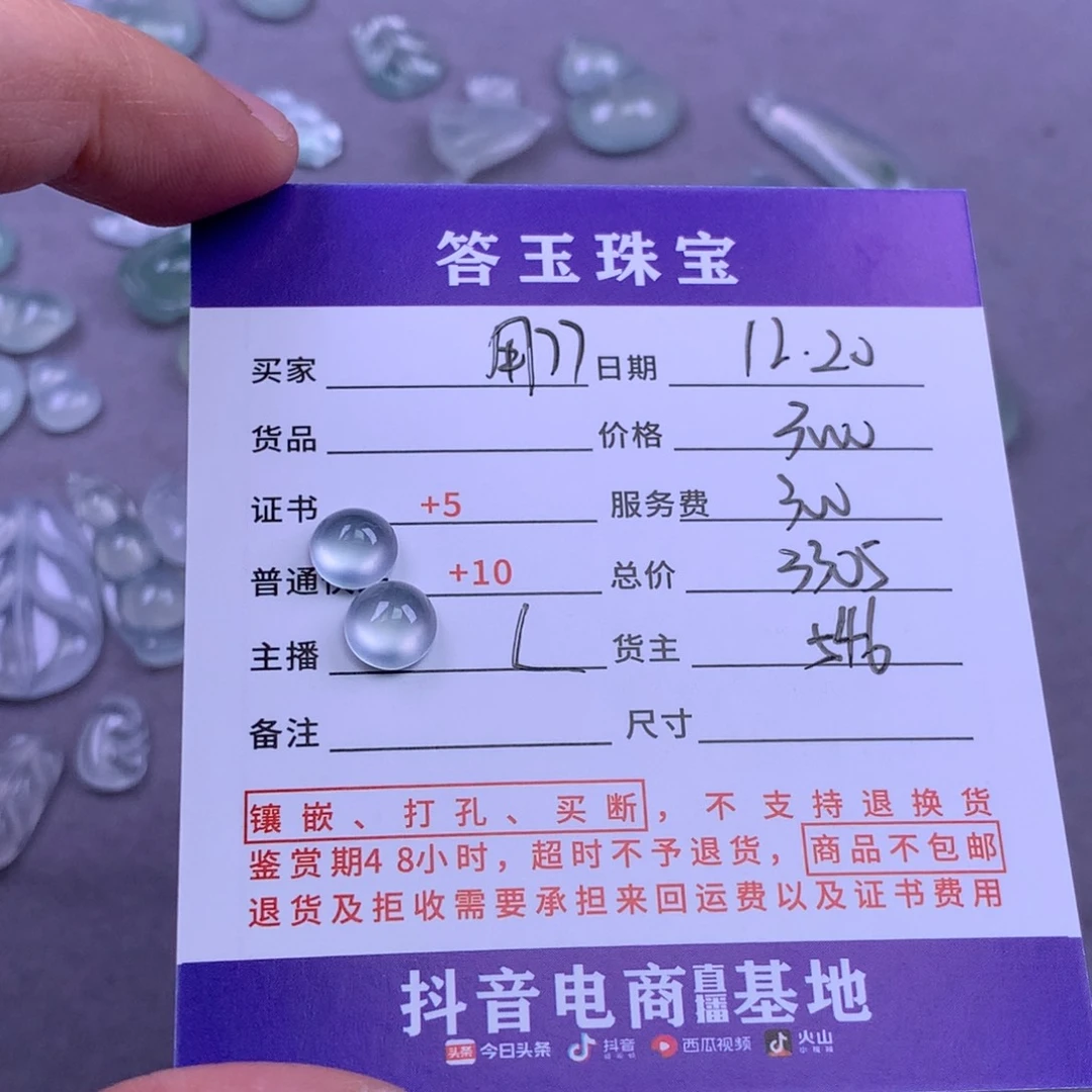 未镶嵌挂件翡翠用****0