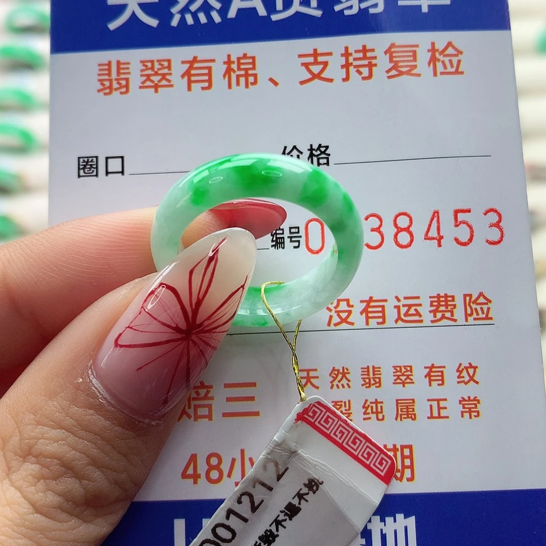 翡翠戒指未镶嵌17号