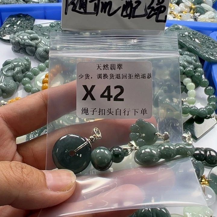 翡翠未镶嵌吊坠(不含链)挂件